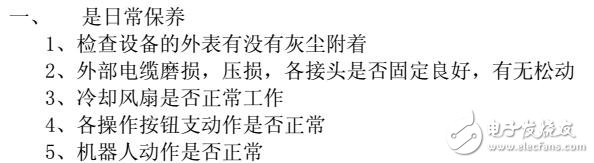 機(jī)器人的保養(yǎng)及A2-NB4減速機(jī)有空說明