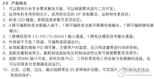 ES10變頻器的結(jié)構(gòu)及原理