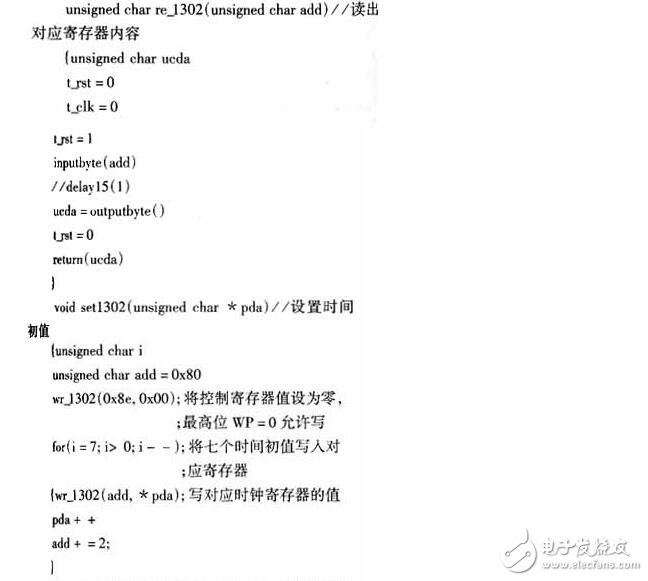 DS1302芯片的使用，時(shí)鐘芯片DS1302功能匯總