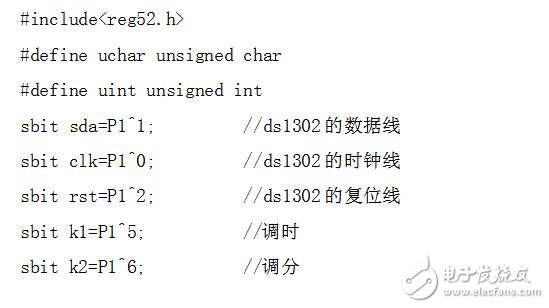 基于ds1302的數(shù)碼管時鐘程序，顯示時分秒