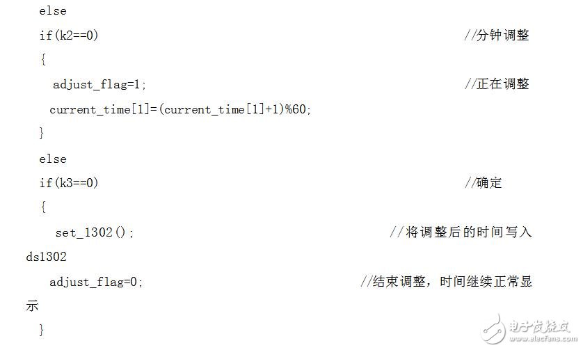 基于ds1302的數(shù)碼管時鐘程序，顯示時分秒