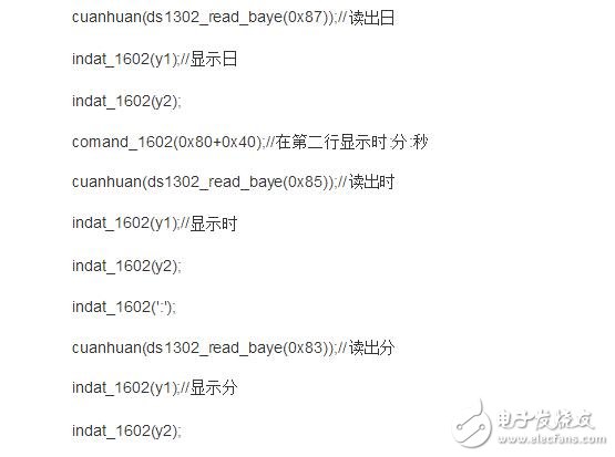 ds1302初始化程序，十分詳細(xì)的初始化程序奉上