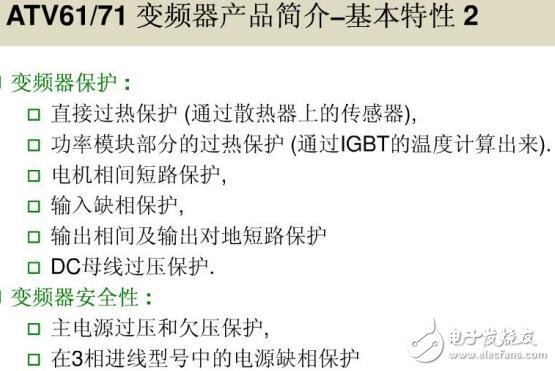 ATV61-71變頻器檢查及故障