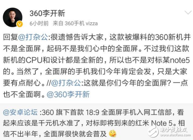 360手機(jī)蓄勢(shì)待發(fā)，年底前將會(huì)有兩款新機(jī)發(fā)布