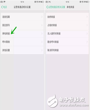 解鎖OPPO手機(jī)新科技,手機(jī)不再身邊也可以接聽電話