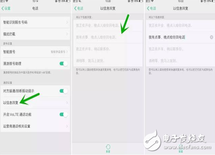 解鎖OPPO手機(jī)新科技,手機(jī)不再身邊也可以接聽電話
