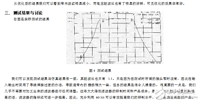hfss腔體濾波器設(shè)計(jì)實(shí)例