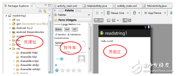 實訓(xùn)4-1 Android讀據(jù)讀取——界面設(shè)計