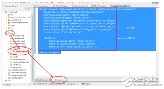 實訓(xùn)4-1 Android讀據(jù)讀取——界面設(shè)計