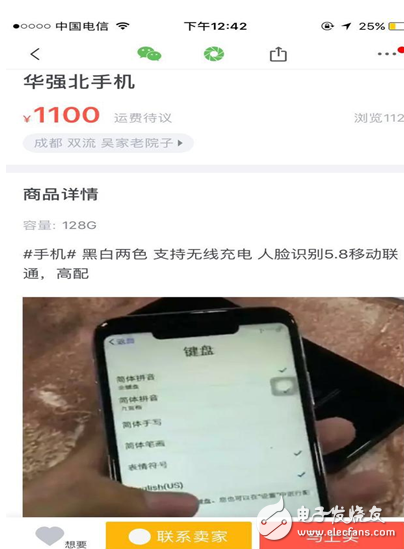 iPhone X技術(shù)被攻破,華強(qiáng)北組裝iPhone X強(qiáng)勢來襲,128G僅售1000多