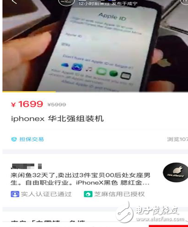 iPhone X技術(shù)被攻破,華強(qiáng)北組裝iPhone X強(qiáng)勢來襲,128G僅售1000多