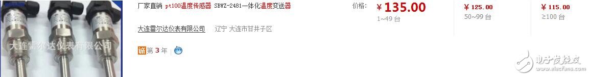 pt100溫度傳感器型號，pt100溫度傳感器價格