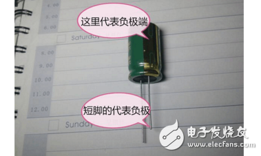 電容器正負極怎么判斷