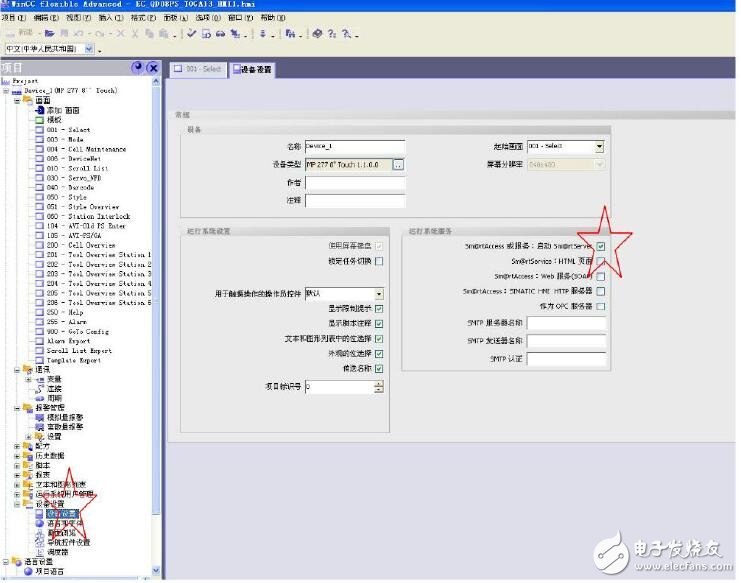 基于HMI遠程監(jiān)控功能開啟步驟圖解