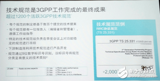 從3GPP角度說5G標準