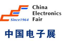 中國(guó)電子展