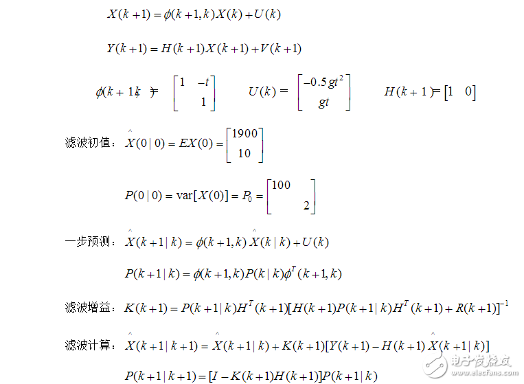 卡爾曼濾波應(yīng)用實(shí)例