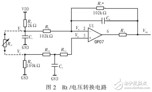 一種雙冗余熱電阻/電壓轉換電路分析