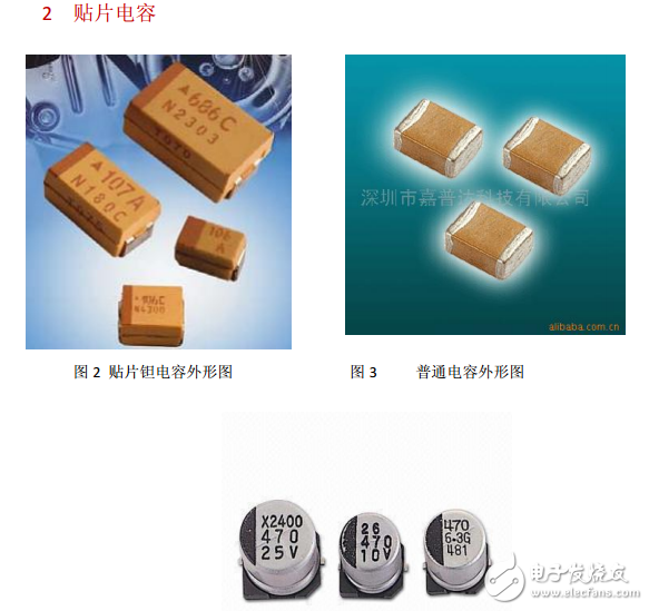 教你認(rèn)識貼片 電阻、電容、三極管、二極管等等