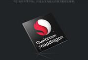 驍龍820