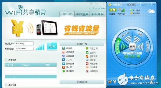 天翼校園網(wǎng)客戶(hù)端