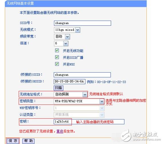 無(wú)線網(wǎng)橋接怎么設(shè)置