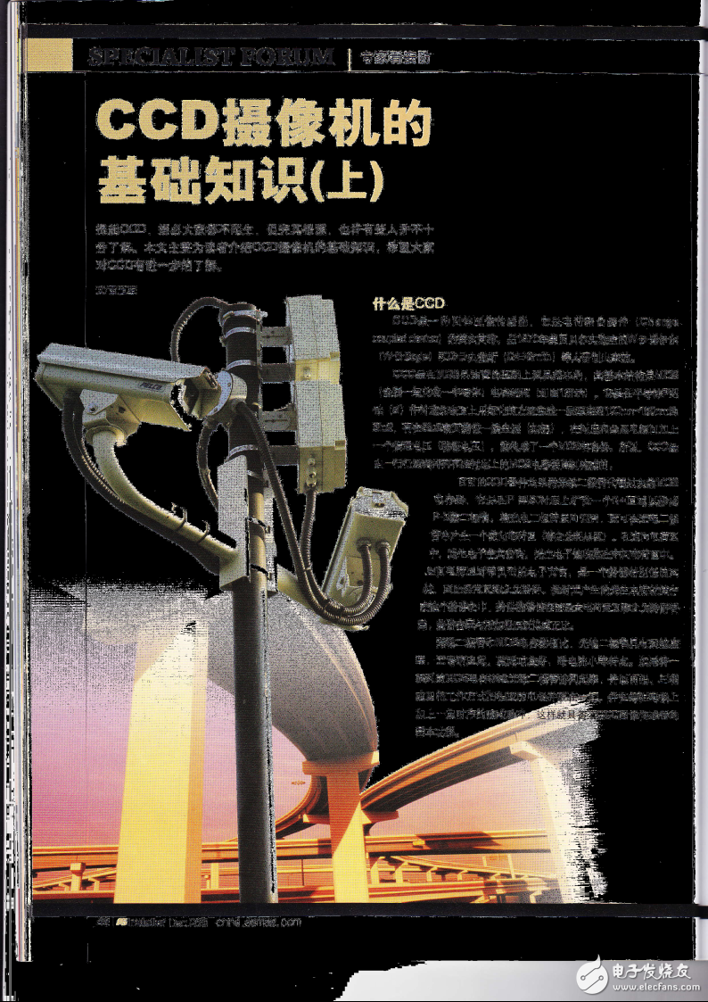 CCD攝像機的基礎(chǔ)知識（上、中、下）