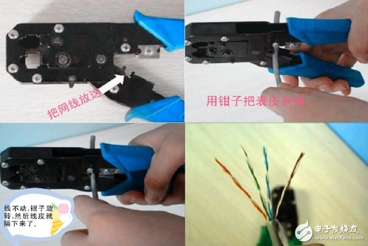 rj45水晶頭接法，接線標準和步驟