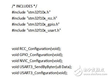 STM32串口3使用代碼