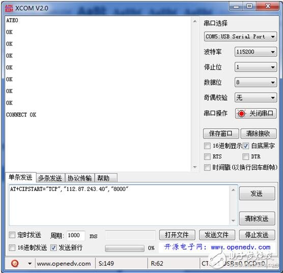 sim900a tcp，SIM900A與網(wǎng)絡(luò)調(diào)試助手進(jìn)行TCP收發(fā)通信
