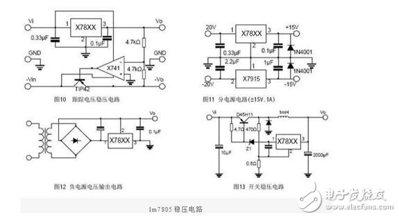 lm7805應(yīng)用電路
