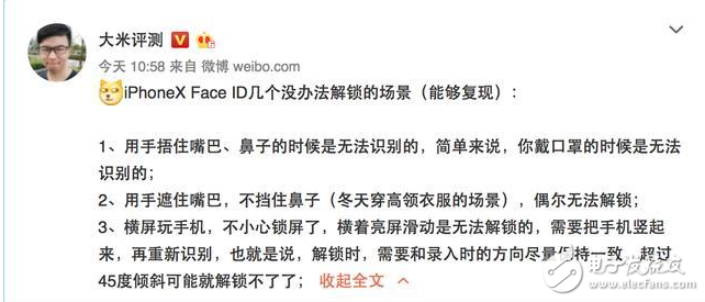 細數(shù)iPhoneX的5大BUG,你還著急入手嗎
