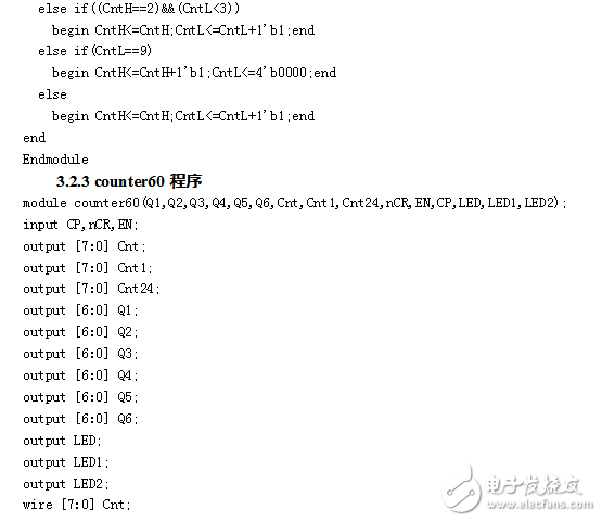 基于fpga的數(shù)字鐘設(shè)計的兩款方案（含程序）