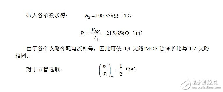 全cmos過溫保護電路設(shè)計分析