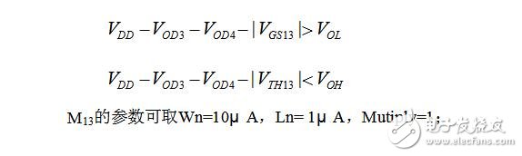 全cmos過溫保護電路設(shè)計分析