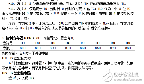 STC89C52單片機(jī)定時(shí)器/計(jì)數(shù)器詳解（含程序和定時(shí)器2）