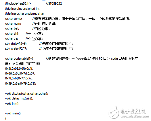 STC89C52單片機(jī)定時(shí)器/計(jì)數(shù)器詳解（含程序和定時(shí)器2）