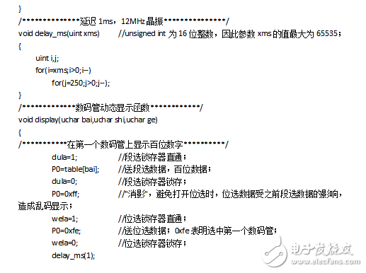 STC89C52單片機(jī)定時(shí)器/計(jì)數(shù)器詳解（含程序和定時(shí)器2）