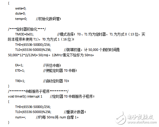 STC89C52單片機(jī)定時(shí)器/計(jì)數(shù)器詳解（含程序和定時(shí)器2）