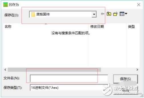 bin文件轉(zhuǎn)換為hex文件操作步驟解析