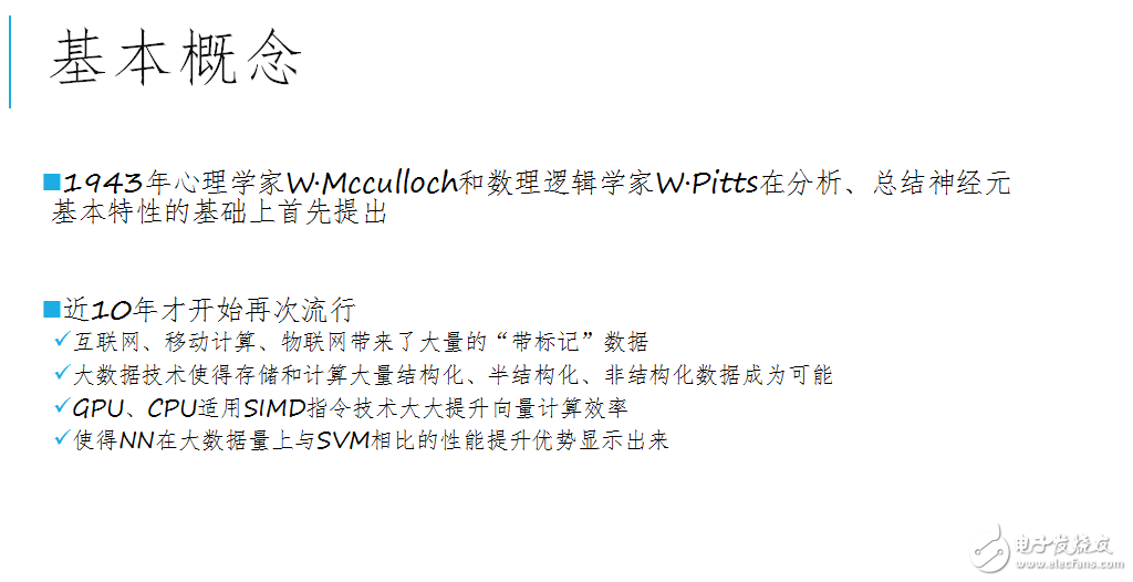 NN學(xué)習(xí)交流——概念及理解