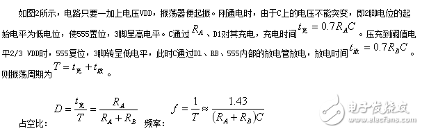 555芯片設計占空比可調(diào)的方波信號發(fā)生器