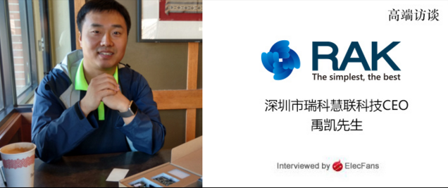 面對(duì)IoT開(kāi)發(fā)痛點(diǎn)，瑞科慧聯(lián)如何讓IoT開(kāi)發(fā)更簡(jiǎn)單？