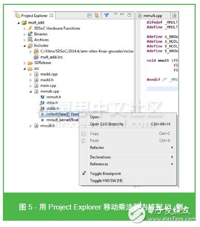 圖 5 - 用 Project Explorer 移動乘法器內(nèi)核到 PL 側(cè)