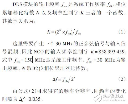 基于正交頻分復(fù)用（OFDM）技術(shù)的L-DACS1系統(tǒng)設(shè)計(jì)