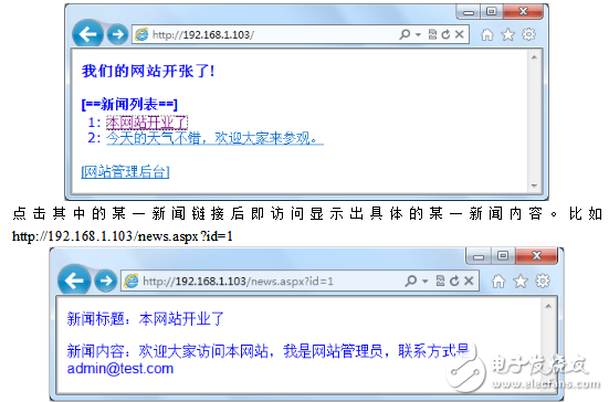 sql注入攻擊實(shí)例講解