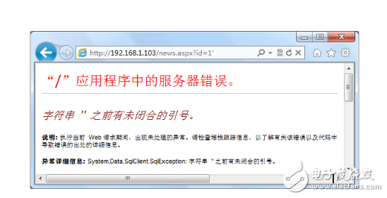 sql注入攻擊實(shí)例講解
