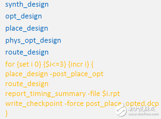 Vivado使用誤區(qū)與進階——用Tcl定制Vivado設(shè)計實現(xiàn)流程