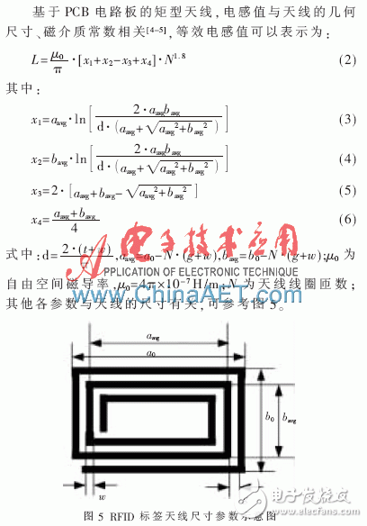 關(guān)于無(wú)源高頻電子標(biāo)簽芯片功能驗(yàn)證的FPGA原型驗(yàn)證平臺(tái)設(shè)計(jì)