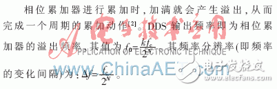 基于FPGA的雷達信號源設計